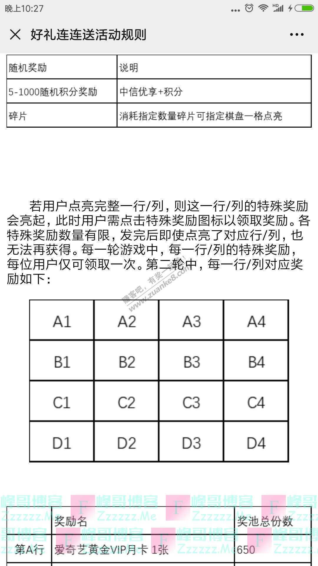 中信优享+好礼连连送丨再来一轮，奖励等你（截止10月12日）