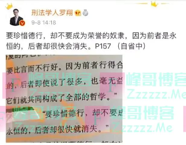 那个讲法律的段子手罗翔，被一条微博气得退出微博