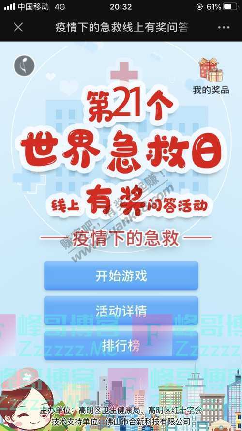 健康高明高明免费“两癌”筛查活动报名指引，戳（9月19日截止）