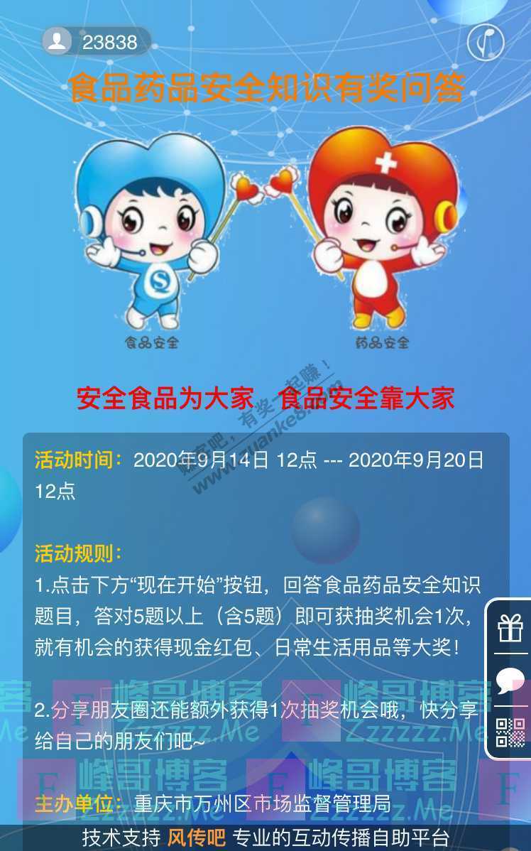 平湖之声全民抢红包!今天所有万州人一起做这件事......(9月20日截止)