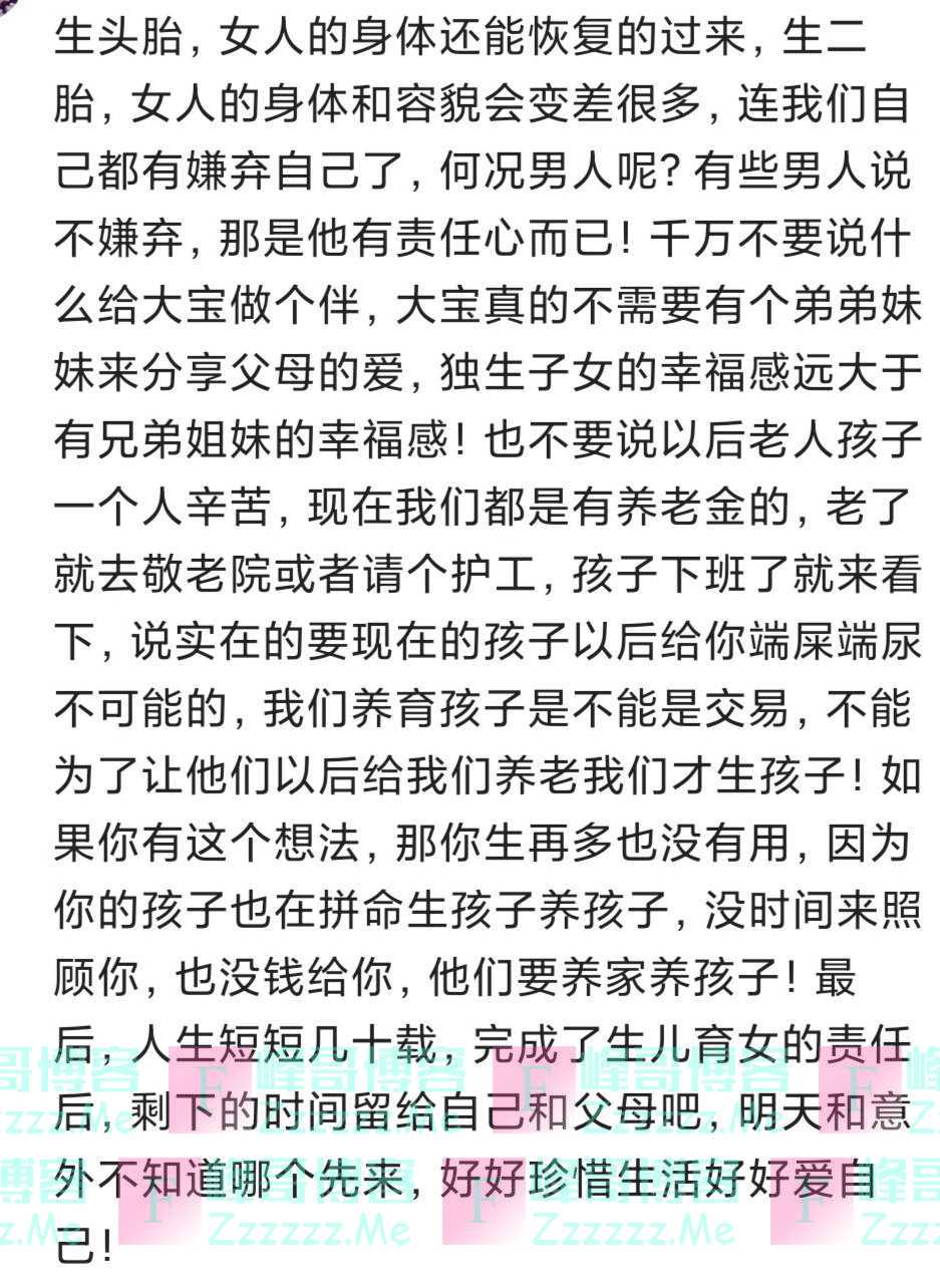 生了二胎是什么感受?网友:虽然很喜欢,但是每年入不敷出