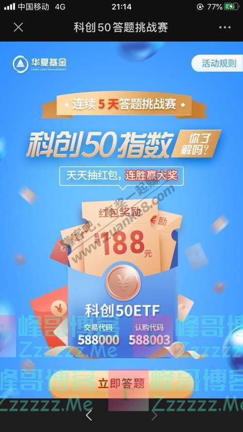 中信证券中国版纳斯达克指数，上车前必看 内附红包（9月22日截止）