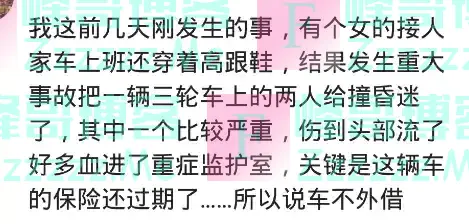 朋友借车还要大绿本，说怕交警万一查车，我说交警还操这心？