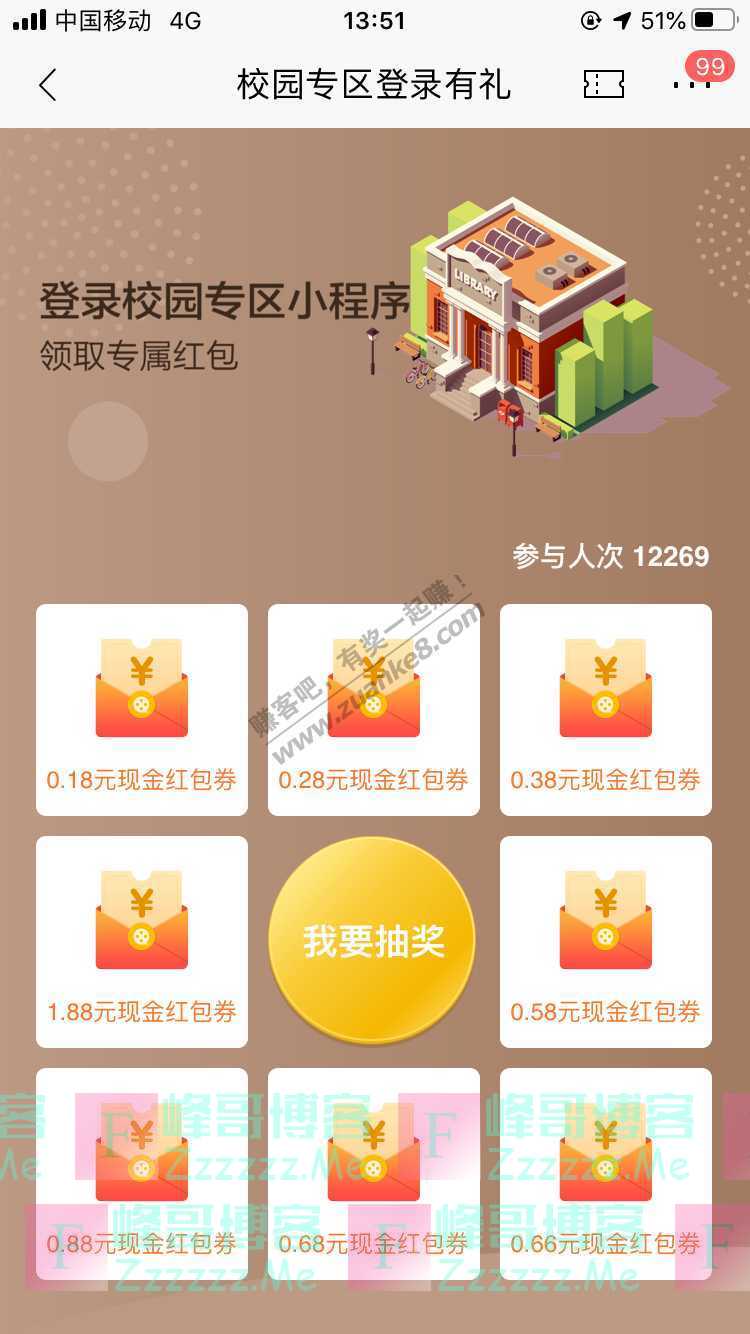 招商银行APP校园专区登陆有礼（11月30日截止）