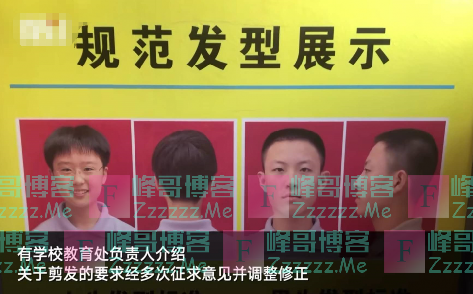 某地学校对学生发型要求苛刻,女生哭着说太短了,教育局回应