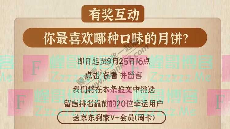 京东到家中秋大促 | 月饼立减40！蟹卡3折！（9月25日截止）