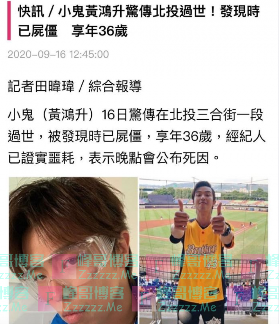 小鬼追悼会罗志祥长发显沧桑，杨丞琳走路要人扶，范玮琪却大笑