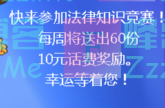 如东县12348公共法律服务法律知识竞赛第三十期开始啦（截止不详）