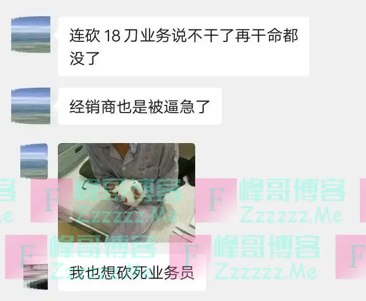 压货压出事了!经销商怒砍业务员18刀!