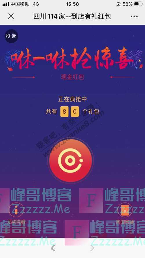 四川114家领红包 成都降温必吃的美食！（9月25日截止）