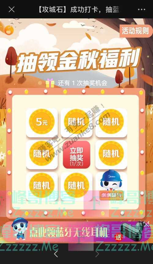 攻城石美女修家电？是花瓶还是花木兰？（9月29日截止）