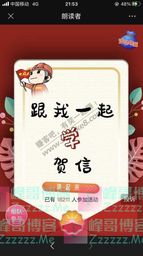 大庆油田工会首批“幸运926er”已经产生！后续大奖等你来抢！（9月26日截止）