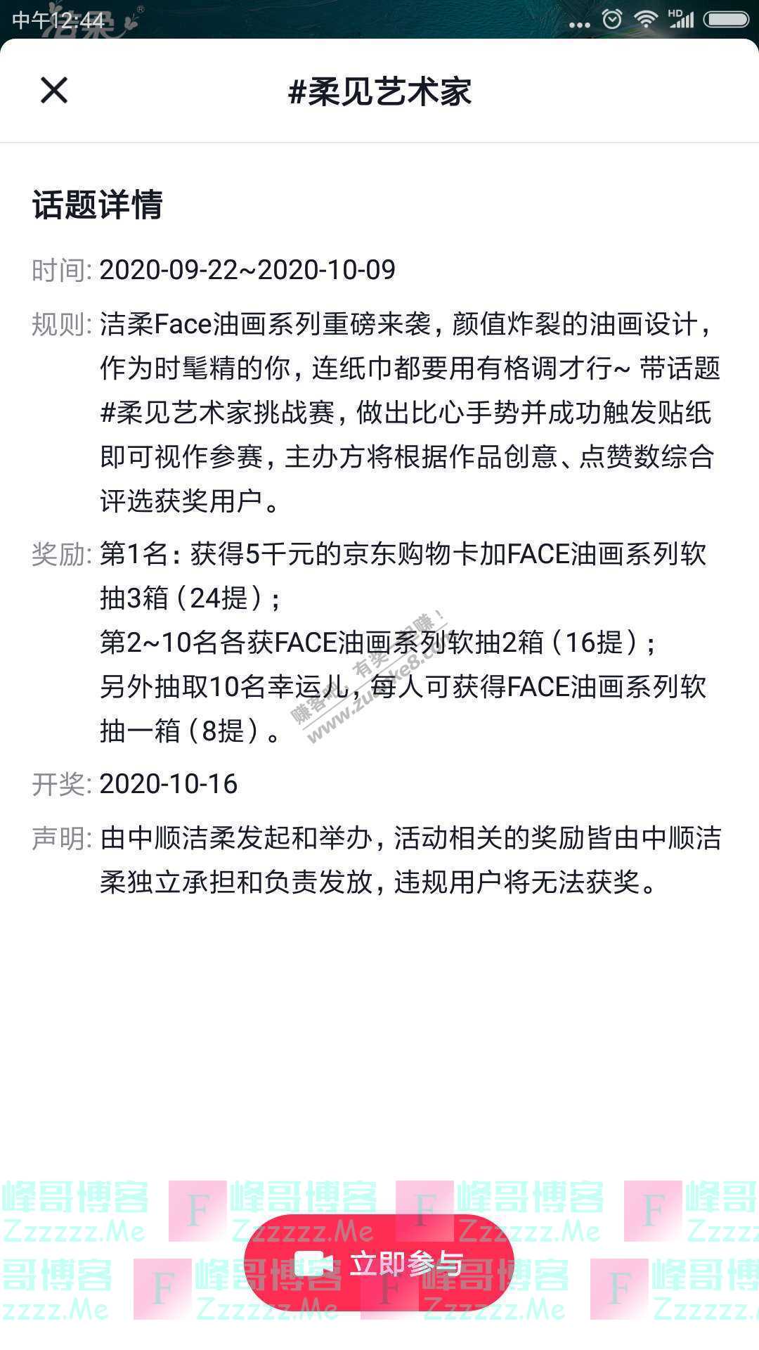 洁柔柔见艺术家（截止10月9日）