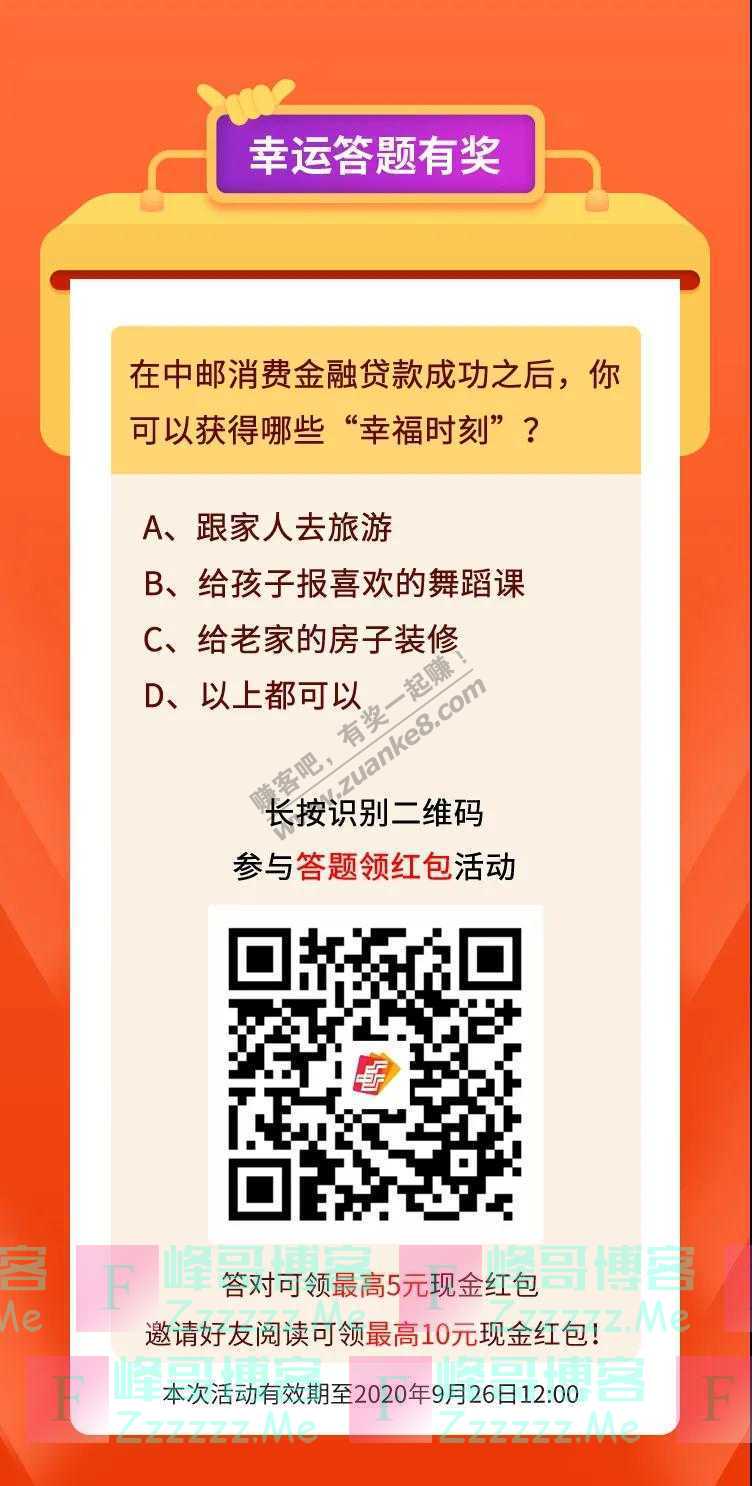 中邮钱包最让男人有幸福感的3件事，你经历过吗（截止9月26日）