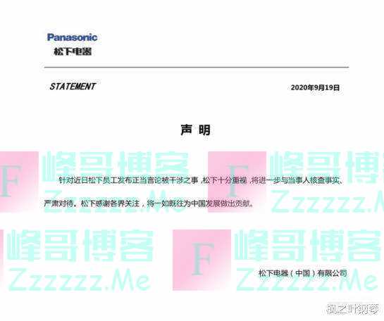 日企员工发“勿忘国耻”被领导警告， 涉事领导账号被扒， 让人不齿