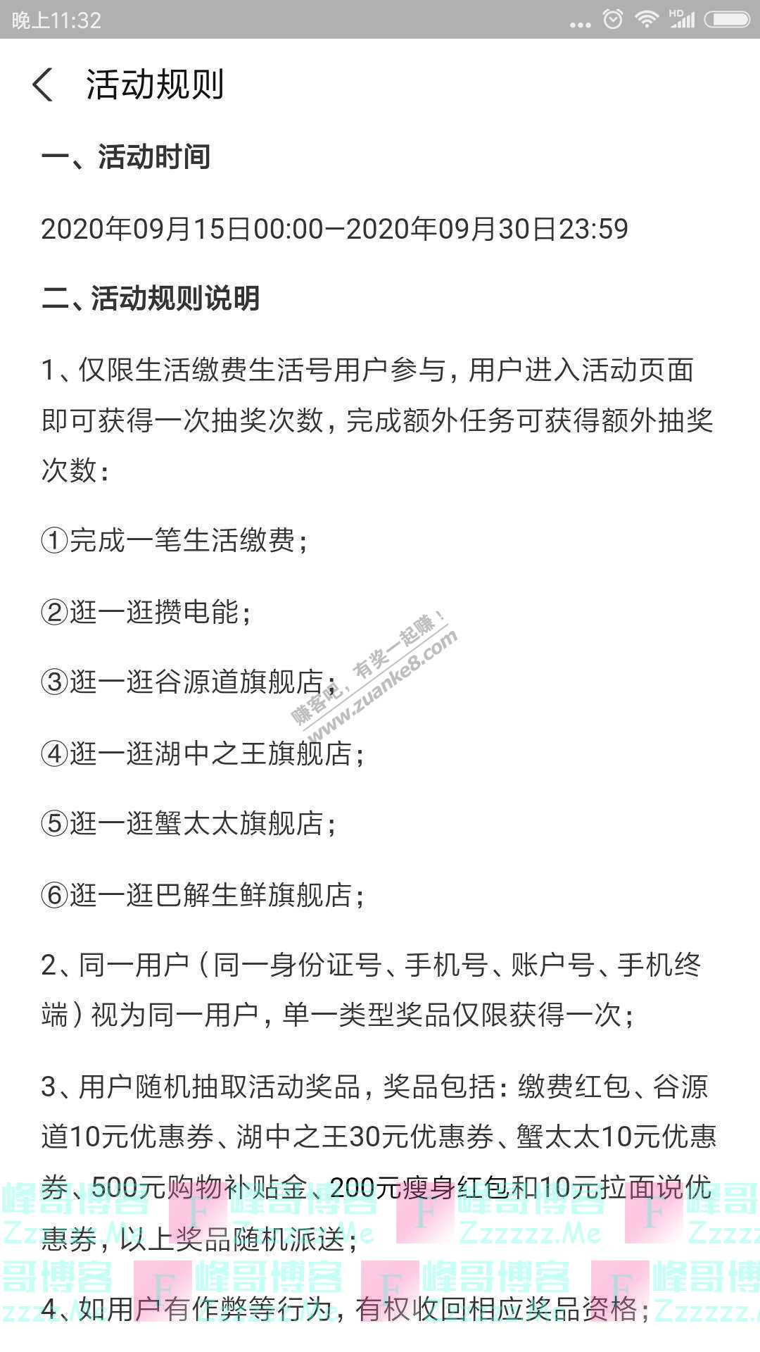 支付宝app抢大闸蟹金秋礼盒（截止9月30日）