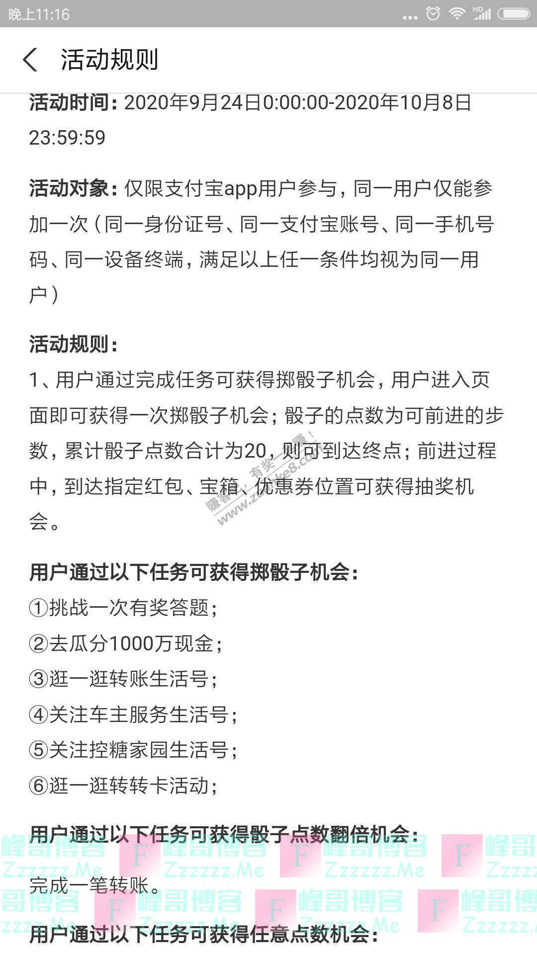 By：峰哥博客