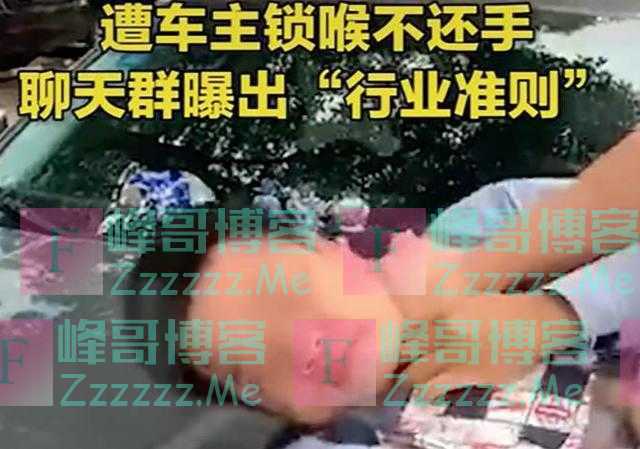 职业举报违停， 2个月赚32万! 网友：这钱赚的“太痛苦”