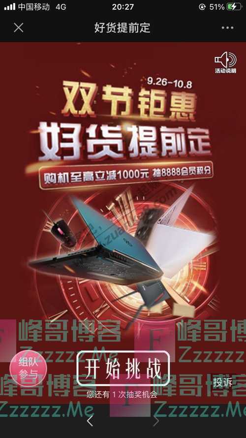 ASUS华硕东南四种消费人格 你属于哪种？（10月8日截止）