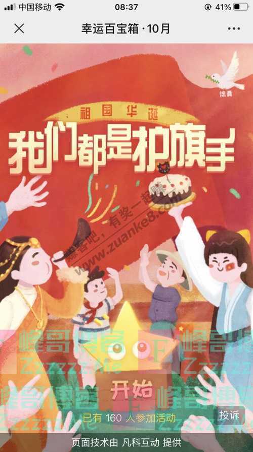 CTR调研社区小拍趣游 10月福利已上线，第一波福利旺哦（10月31日截止）