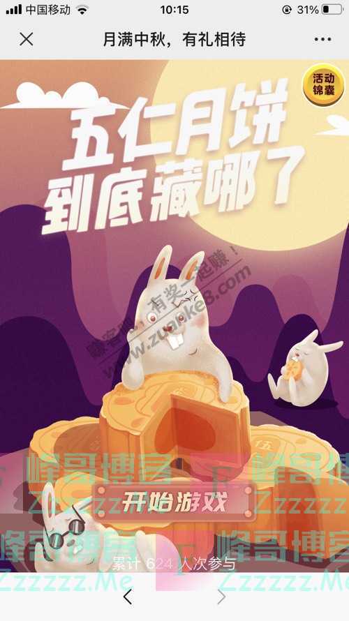 全网通手机汇双节送礼丨家安全，才团圆，摄像监控保安全（10月8日截止）