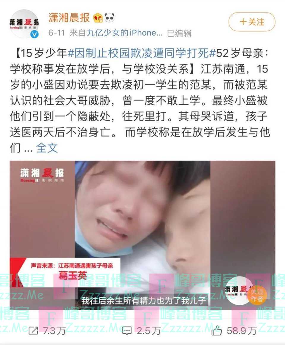 15岁男孩死于同学棍棒之下：坏人猖獗，是因为好人沉默