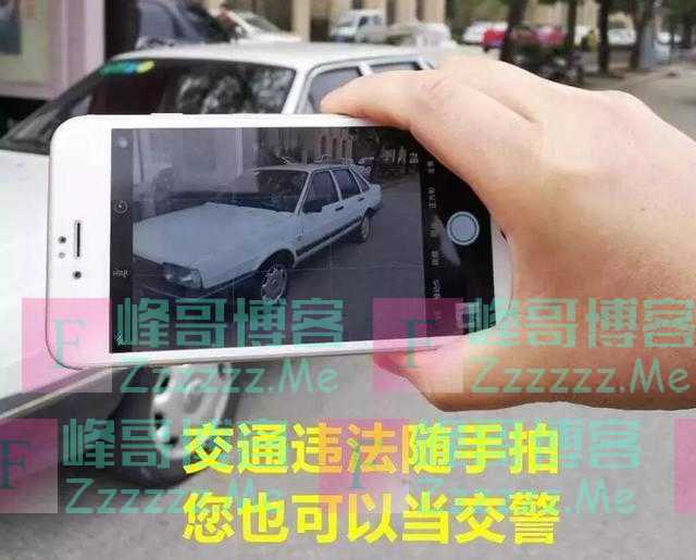 举报违章成“暴利行业”?一天2个小时,一个月收入12000!
