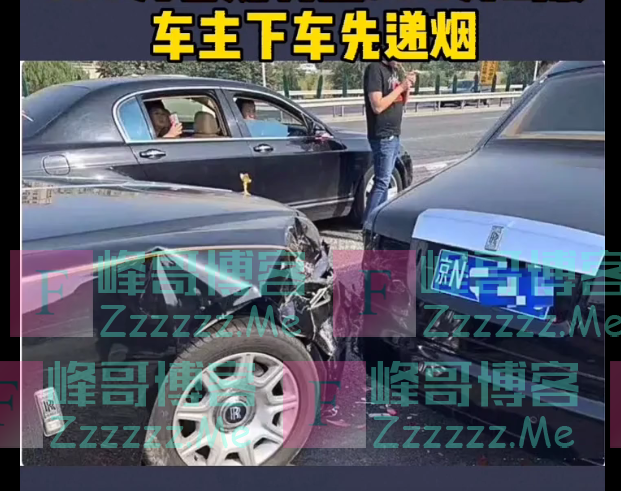 北京天价车祸，450万劳斯莱斯古斯特撞幻影，车主下车先递烟