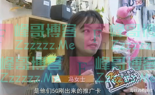 40G19元国内流量，女孩贪便宜办了卡，一问才知被骗