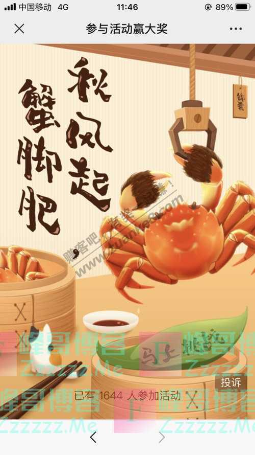武汉招商会礼品大放送 | 三重福利重磅来袭，尽情FUN肆嗨！（10月10日截止）