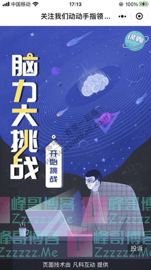 青岛优诺博士口腔医院送福利|抢现金红包！（10月9日截止）