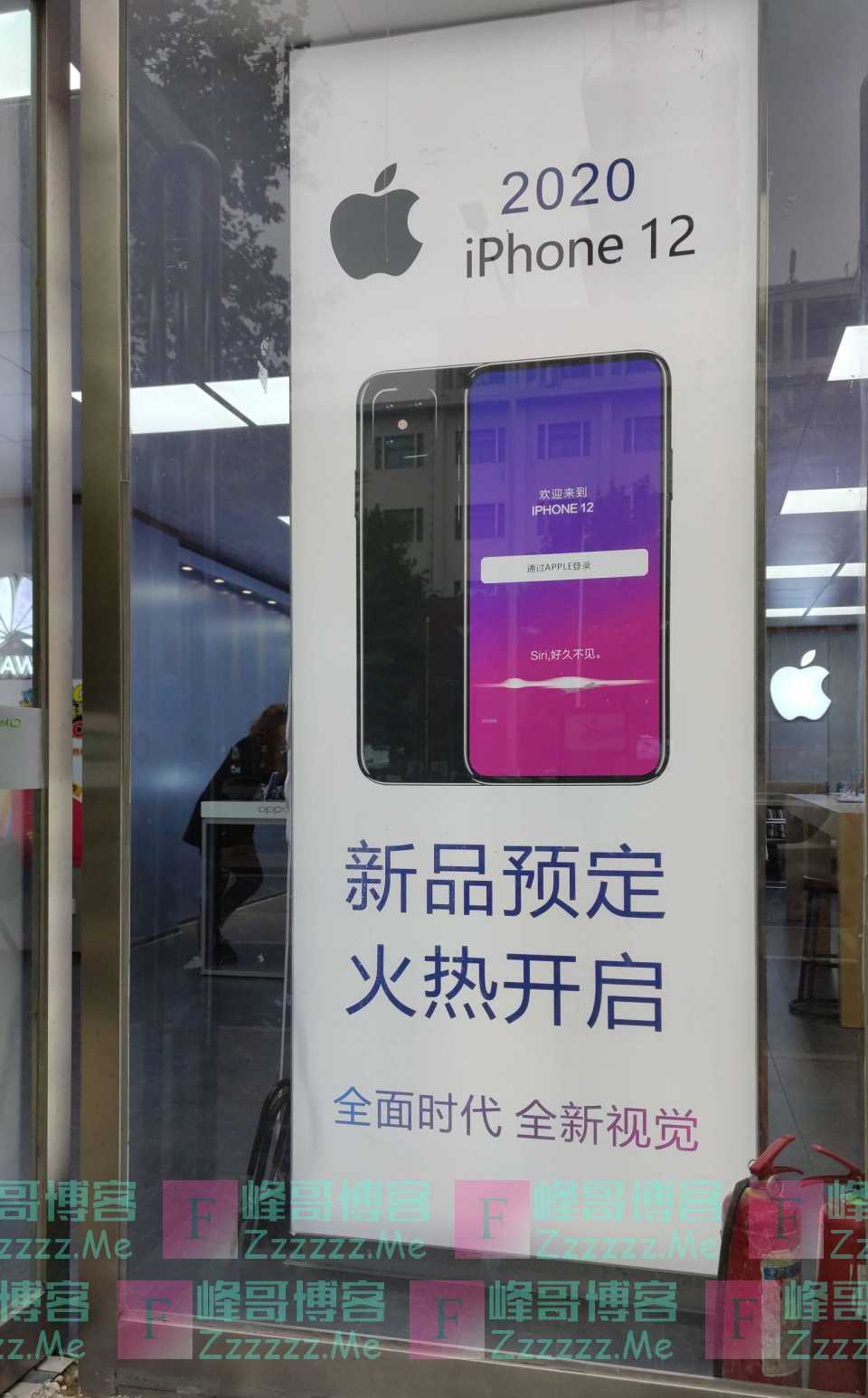 iPhone12还未发布,商家已经摆出宣传海报,祖传刘海都没了