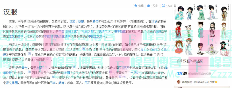 “一哭成名”的汉服小姐姐怒斥键盘侠：我没有炒作，也不用炒作