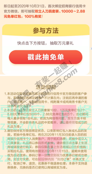 招商银行xing/用卡快抽双立人、1万元红包（截止10月31日）