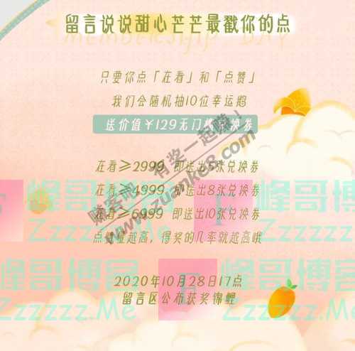 幸福西饼爆了!0元吃蛋糕(10月28日截止)