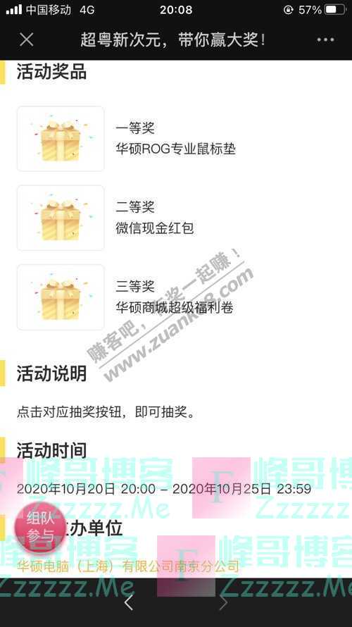 ASUS华硕苏皖硬核破圈“超粤新次元”，华硕秋季新品发布会（10月25日截止）