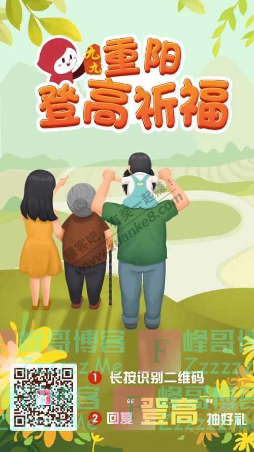 孕小二除了登高，还可以这样祈福！（10月27日截止）