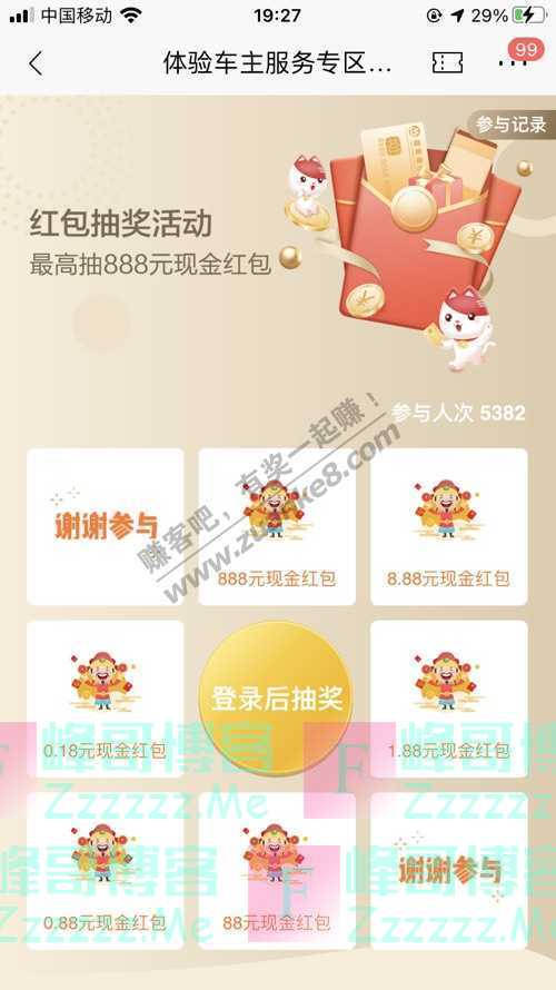 招商银行APP红包抽奖活动 最高抽888元现金红包(10月30日截止)