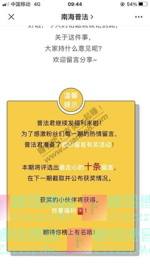 南海普法男子当街用开水烫怀孕母猫…（截止不详）