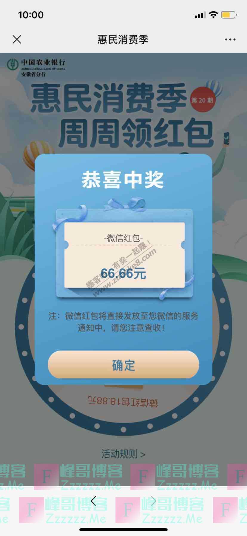 安徽农行还可以啊