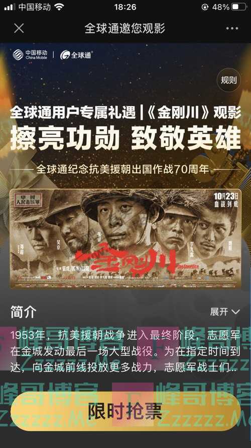 山西移动观影赠票 | 星动日9大权益最全领取攻略!（11月15日截止）