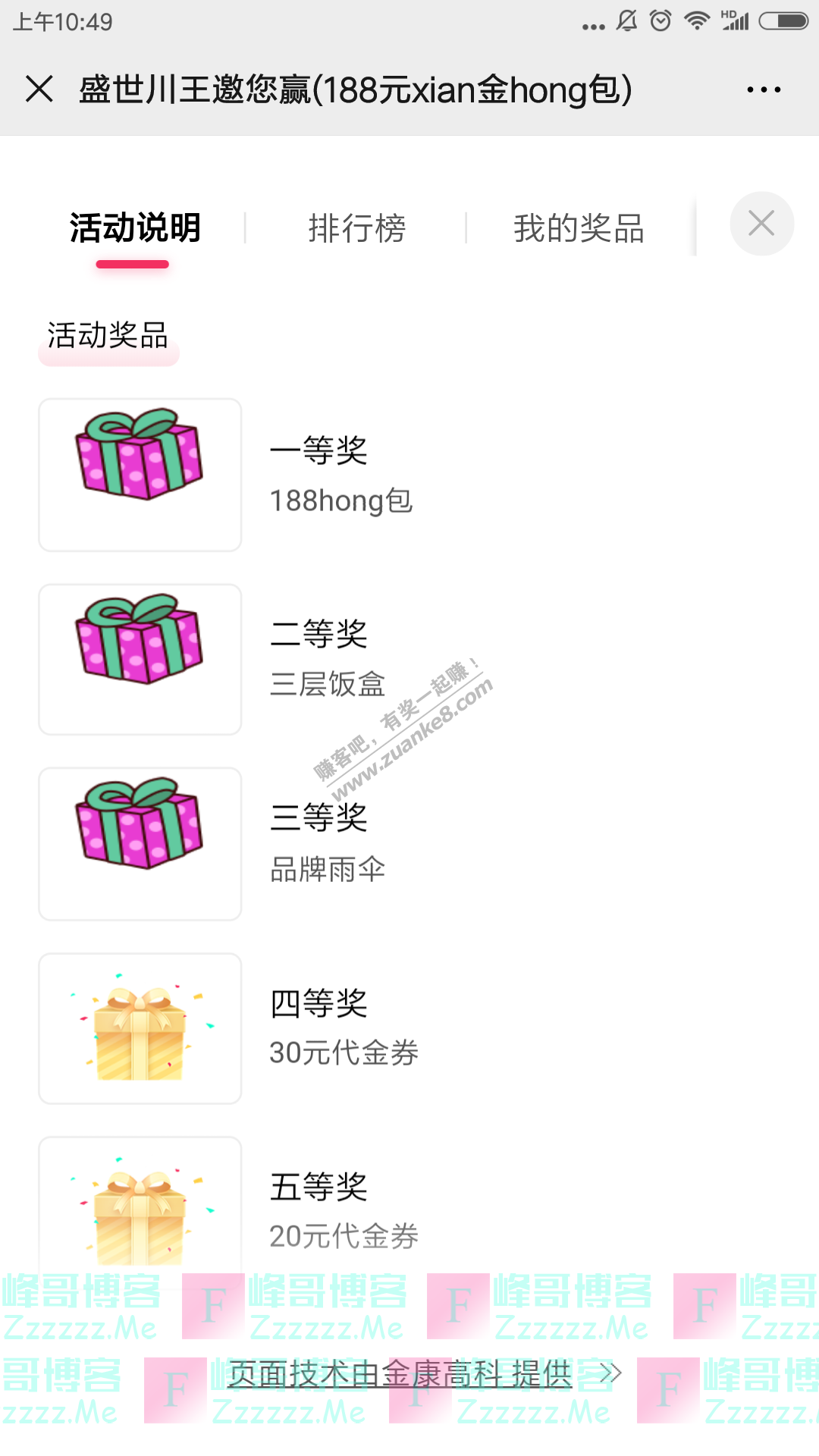 九江盛世川王邀您赢188元现金红包（截止11月30日）