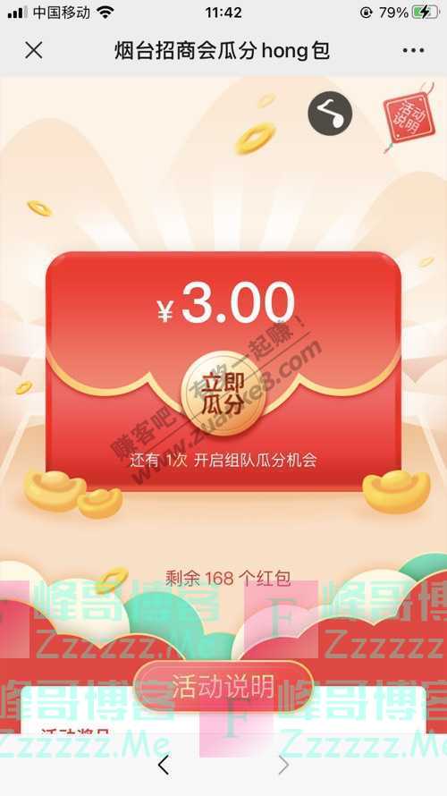 烟台招商会红包来啦丨双十一剁手党快来！（10月29日截止）