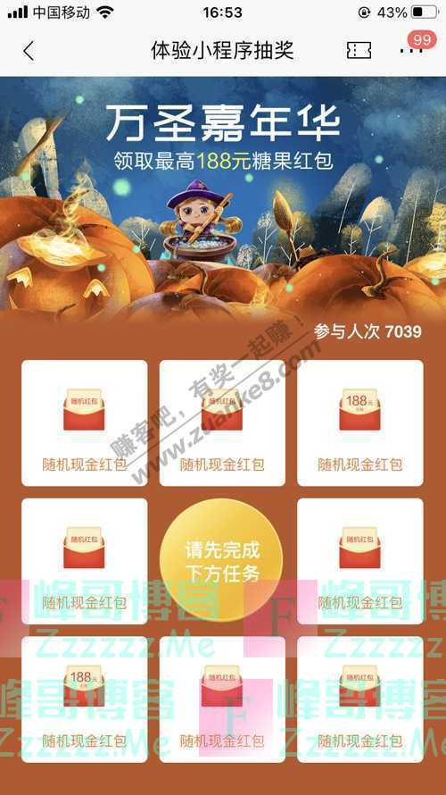 招商银行APP万圣嘉年华领取最高188元糖果红包（11月30日截止）