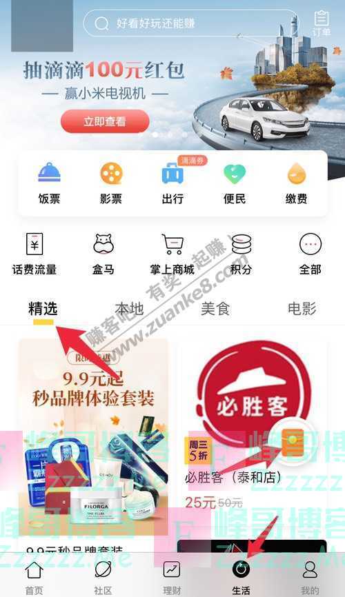 招商银行APP“悦”读品质生活（10月31日截止）