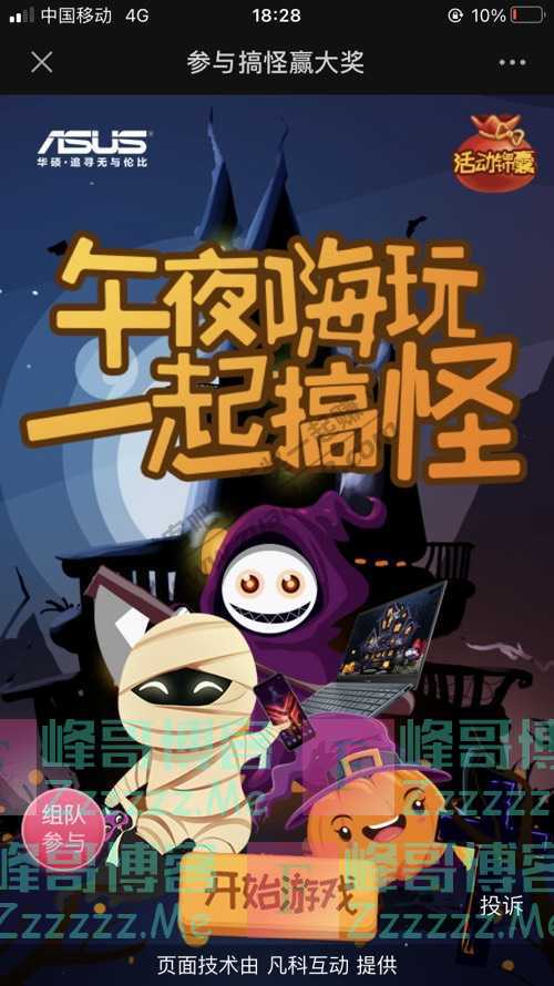 ASUS华硕文末福利（11月8日截止）