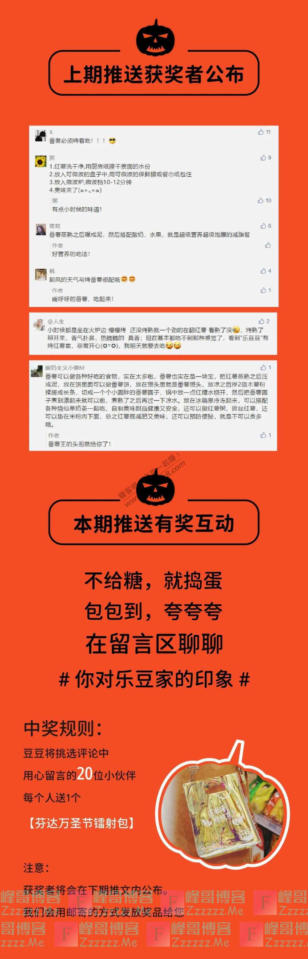 乐豆家220个典藏镭射包，免费送给捣蛋鬼啦（截止不详）