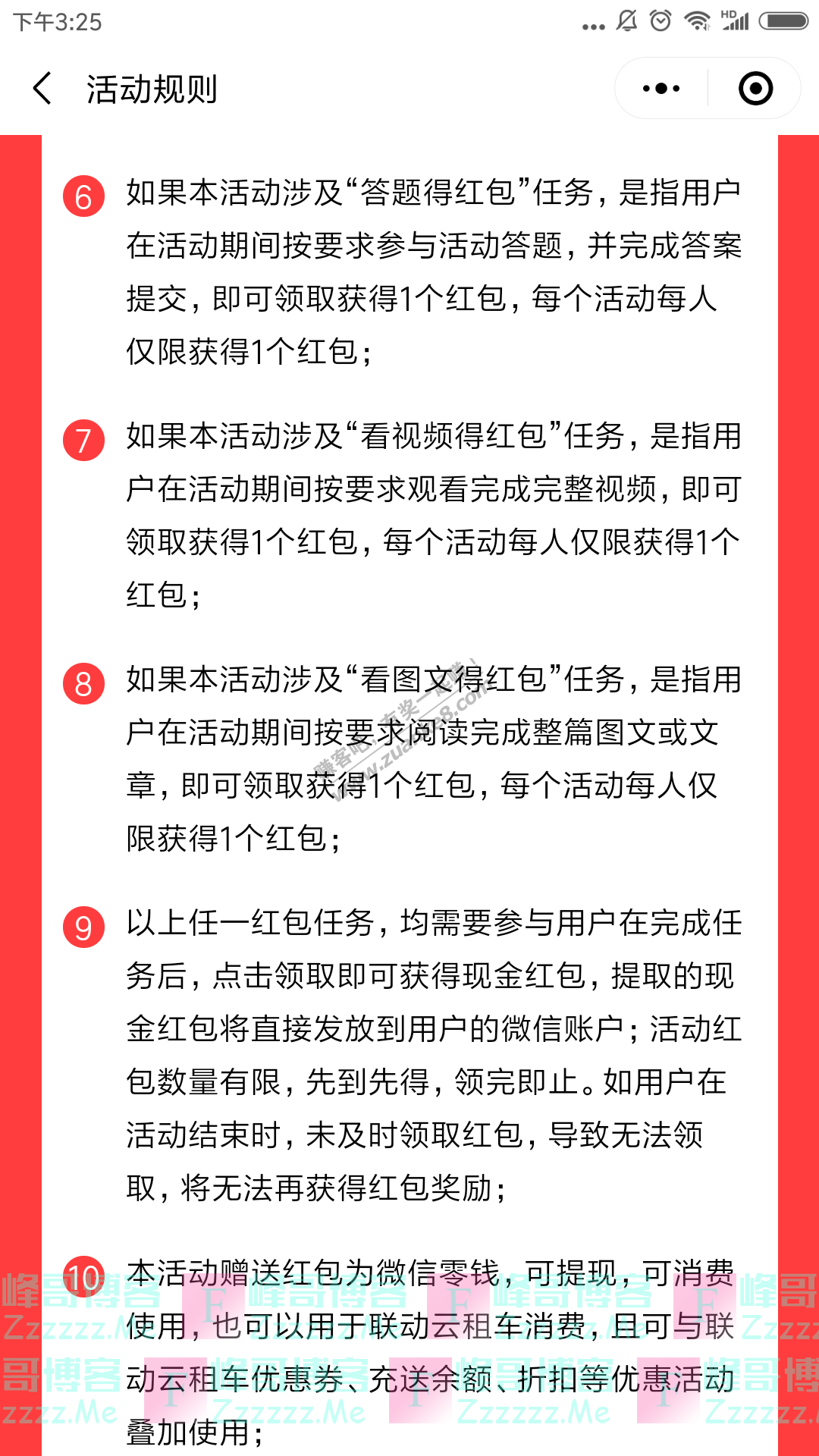 ZMAX酿造自由万圣狂欢，福利来袭（截止不详）