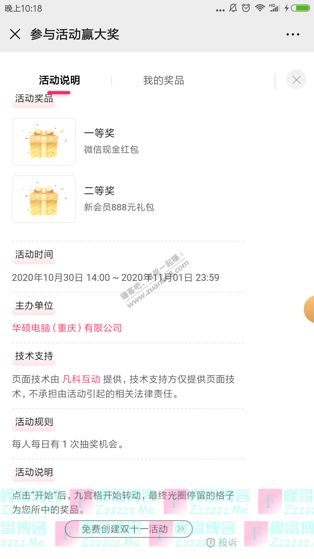 ASUS华硕重庆害,我真是服了这些游戏玩家(11月1日截止)