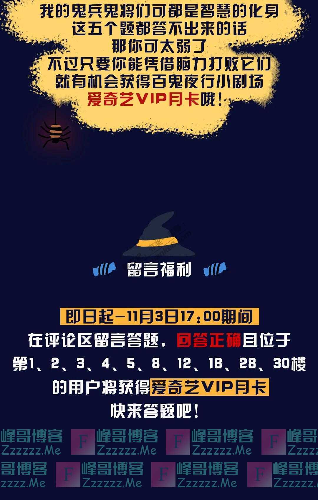 众邦银行答题有奖 | 万圣节百鬼夜行小剧场来了（截止11月3日）
